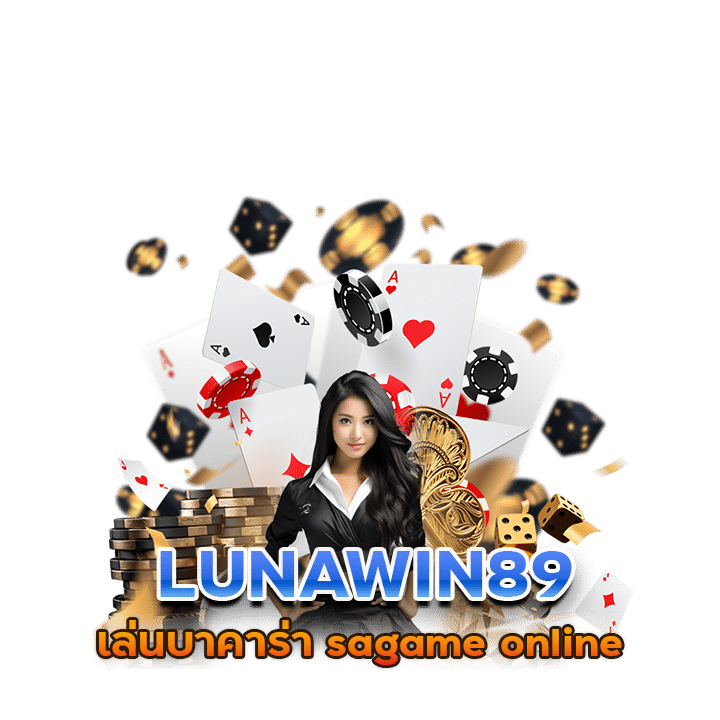 LUNAWIN89 มีทุกค่ายดัง