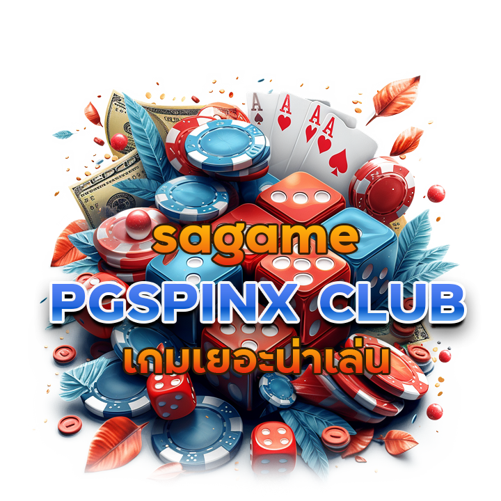 PGSPINX CLUB sagame เกมเยอะน่าเล่น