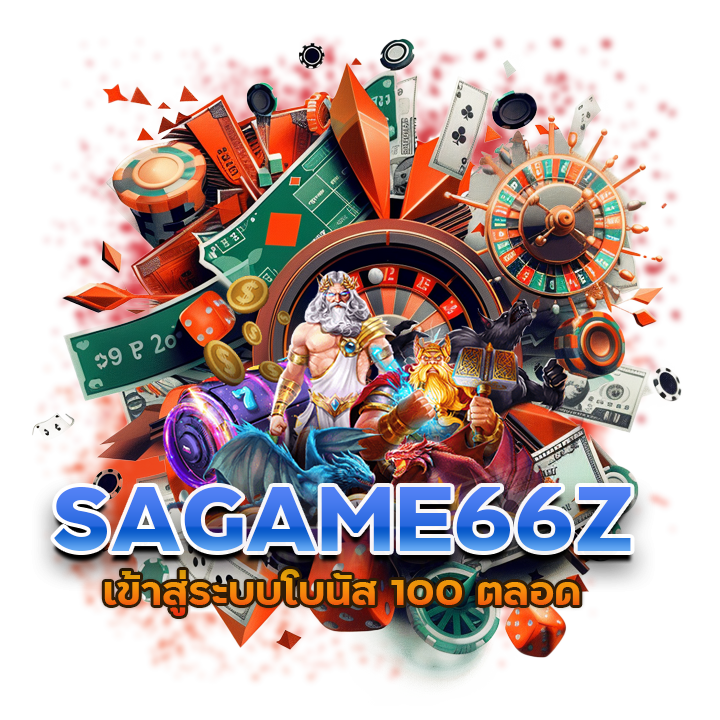 ทางเข้าสู่ระบบใหม่ ของนักลงทุน SAGAME66Z