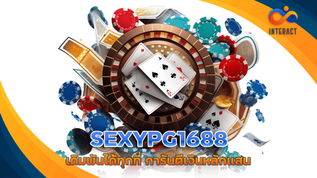 SEXYPG1688