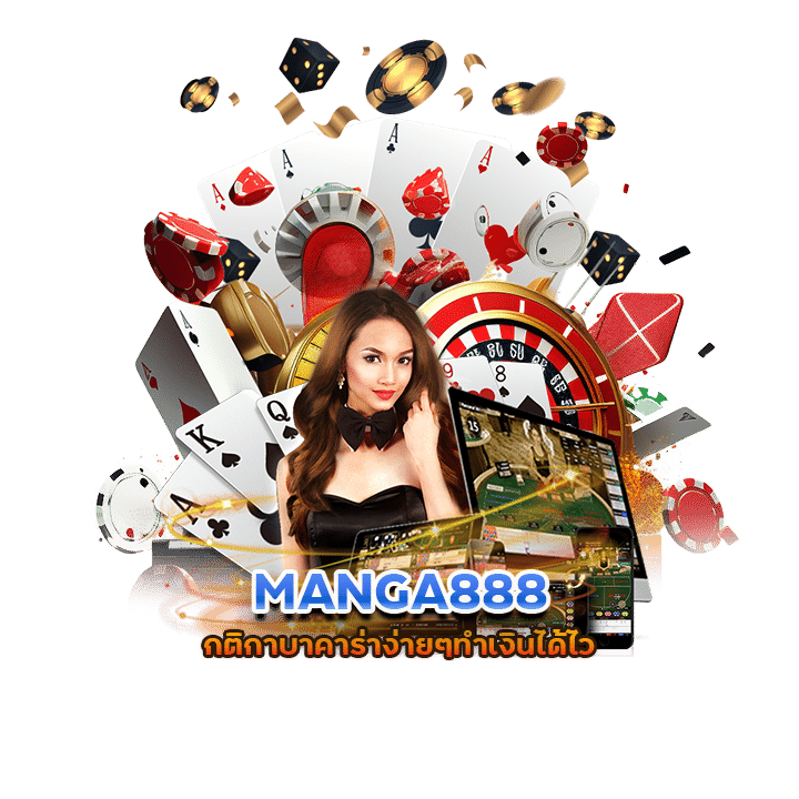 MANGA888 บาคาร่าออนไลน์