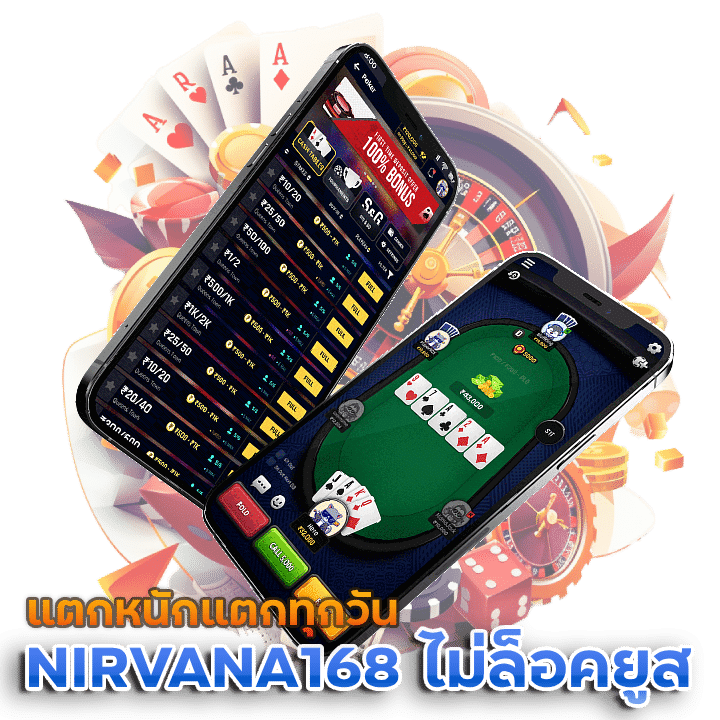 เปิดตัวค่ายใหม่ NIRVANA168