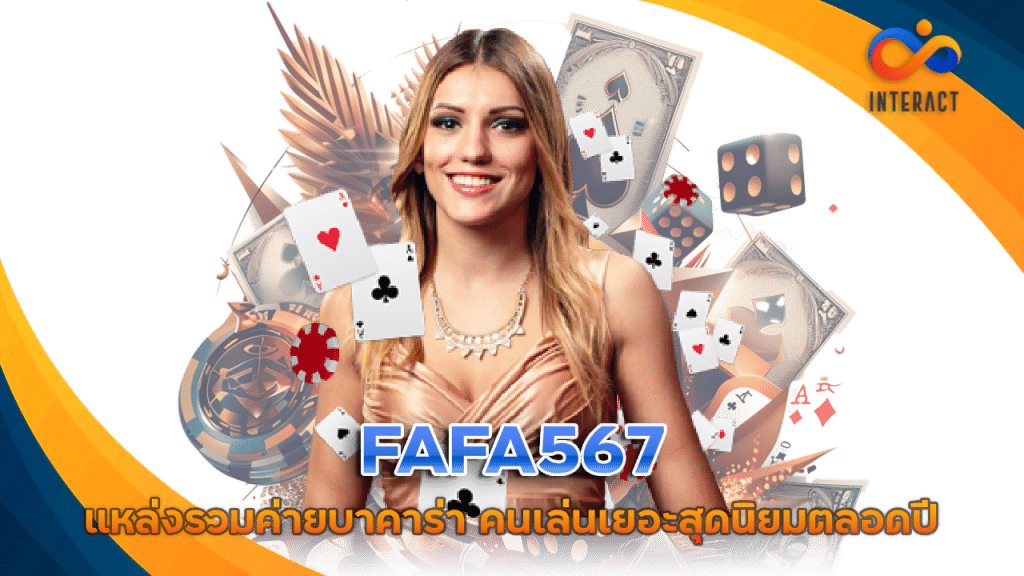 FAFA567