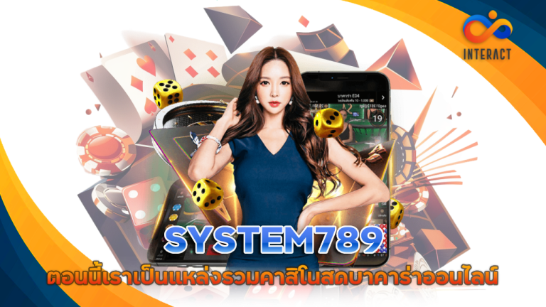 SYSTEM789
